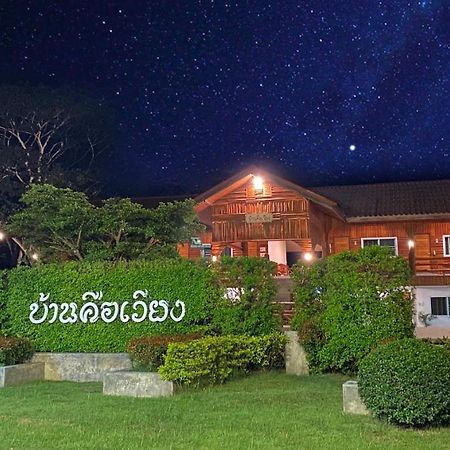 Baan Khue Wieng Resort Mae Sariang Zewnętrze zdjęcie